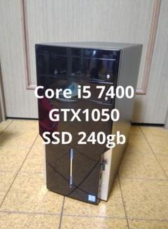 Core i5-7400 GTX1050 240gbSSD搭載デスクトップPC