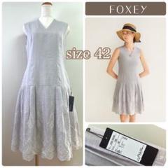 ワンピース – ページ – FOXEY 公式オンラインブティック