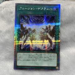 2025年最新】フュージョンデステニー 25thの人気アイテム - メルカリ