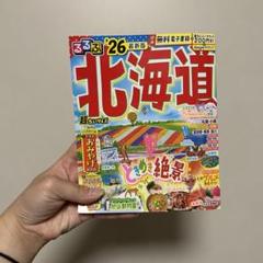 北海道 最新版 '26 観光ガイド　JTB電子レジャーチケットつき