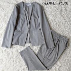 GLOBAL WORK セットアップスーツ グレー ノーカラー 手洗可 M