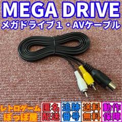 2025年最新】pcエンジン avケーブルの人気アイテム - メルカリ
