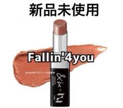 情報解禁】INI監修カラーが限定発売！『&be シアーリップ
