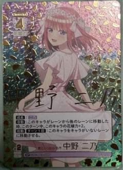 2025年最新】中野二乃サインの人気アイテム - メルカリ