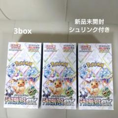 テラスタルフェスex 8box シュリンク付き新品未開封 テラスタルフェスex バトルパートナーズ シュリンク付き 2BOX 未開封