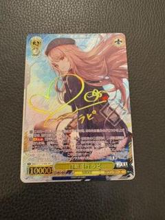 【SALE❗️】ヴァイスシュヴァルツ 地上から来た女 ヨーコ SP サイン 2025年最新】ヴァイスシュヴァルツサインの人気アイテム - メルカリ