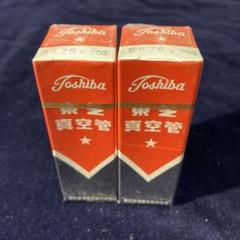 タ*キ様 東芝50R-P28 真空管 6本セット　未使用品 Yahoo!オークション -「6v6 東芝」の落札相場・落札価格