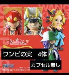 2025年最新】ワノ国コレクション第三弾の人気アイテム - メルカリ