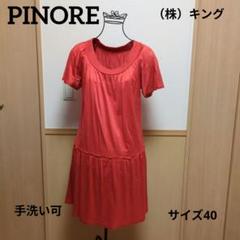 PINORE(ピノーレ)｜ワンピース アイテム一覧｜.K online（ドット