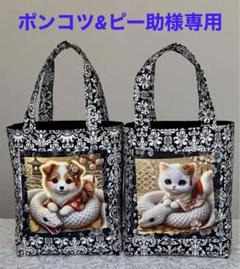 ハンドメイド　(両面パネル) トートバッグ