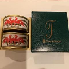 高島屋 贈答用 タラバガニ缶 2個セット
