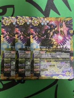 バトスピ 獄契約 ハイレートパーツ シークレット 2025年最新】バトスピ デッキ 獄契約の人気アイテム - メルカリ
