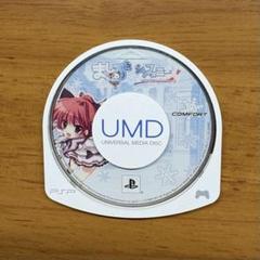 ましろ色シンフォニー　pspソフト