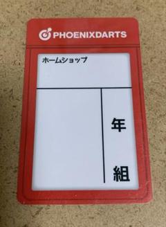 激レア サイン刻印入り フェニックス カード　鈴木猛大 ミントモール / MINT 立川店 / 2024 BBM 東芝ブレイブルーパス