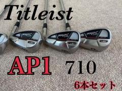 Titleist AP1 710 アイアン6本セット