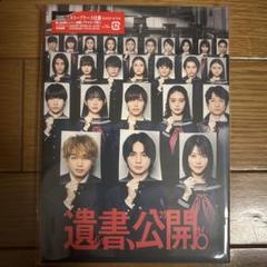 遺書公開 ブルーレイ Blu-ray
