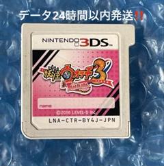 2025年最新】レベルファイブ ニンテンドー3DS/2DS ソフト