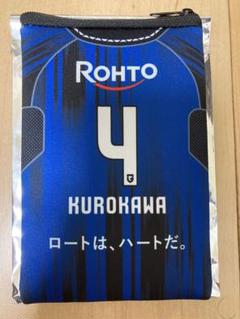 ガンバ大阪 グッズ ロート スキンアクア ポーチ 黒川 ユニフォーム