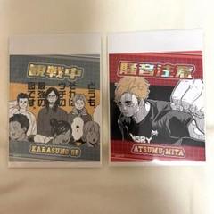 ハイキュー　アテンションステッカーコレクション　宮侑　烏野OB