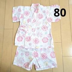 赤ちゃん本舗　ベビー　浴衣　80cm