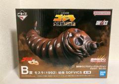 超希少！ モスラ 幼虫 クリアソフビ 楽天市場】モスラ 幼虫 ソフビの通販