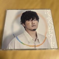 秦基博　泣き笑いのエピソード