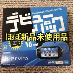2022年最新】ps vita デビューパックの検索結果 - メルカリ 特価タイムセール PlayStation®Vita デビューパック Wi-Fiモデル +ビルダーズ 携帯用ゲーム本体