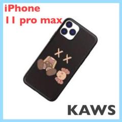 DY BoHF カウズ KAWS iPhone 11ProMax スマホ ケース