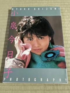 とんねるず & 小泉今日子 & 岩井由紀子 直筆サイン色紙 2025年最新】小泉今日子 直筆サインの人気アイテム - メルカリ