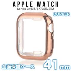 Apple Watch 4/5/6/SE 41mm ケース カバー COP