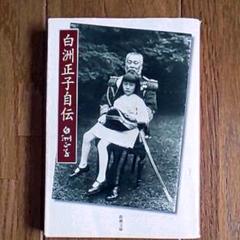「示現流猿飛之次第/示現流面猿飛持心次第」元文五年写他 2巻|薩摩藩 和本 兵法 Amazon.co.jp: 示現流―薩摩の武芸 (かごしま文庫) : 村山輝志: 本