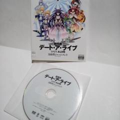 デートアライブ 1 2 3 DVD セット レンタルUP品