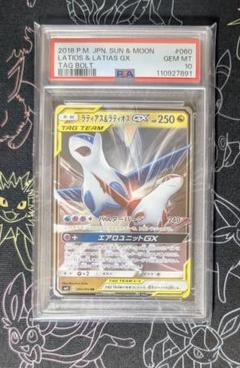 【特価】ラティオス　R　ARS10 2025年最新】ラティオス r psa10の人気アイテム - メルカリ