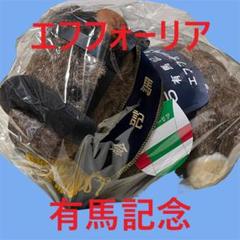 エフフォーリア アイドルホース 競馬 ぬいぐるみ AVANTI ウマ娘 新品F