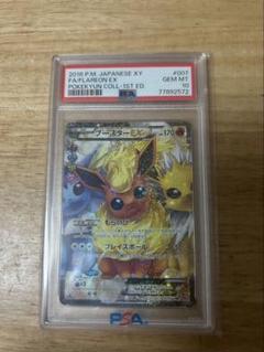ブースターEX psa10 CP3 ポケキュンコレクション 007/032 ブースターEX CP3 ポケキュンコレクション 007/032 PSA10 - メルカリ