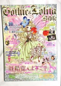 2025年最新】ゴシック＆ロリータバイブルの人気アイテム - メルカリ