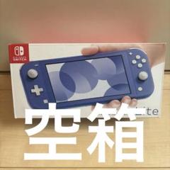 【純正品】Switch lite空箱36箱 2025年最新】nintendo switch lite 空箱の人気アイテム - メルカリ