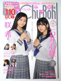 Twin→boh vol.1 ツインボー 未開封DVD付 2025年最新】dvd チューボーの人気アイテム - メルカリ