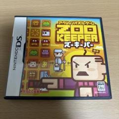 ZOO KEEPER ズーキーパー Nintendo DS