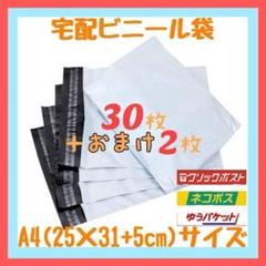 さちshop♡  宅配ビニール袋 a4 60枚 メルカリストア梱包資材 梱包資材専門店☆高評価感謝☆ - メルカリShops