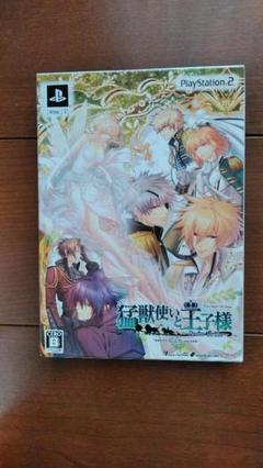PS2　猛獣使いと王子様　Snow Bride　限定版　オトメイト