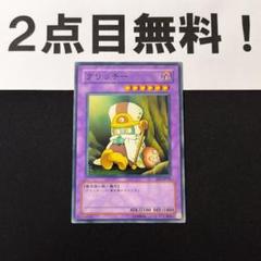 No.12546 遊戯王 クリッチー 48枚
