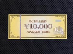 【新品未開封】iiyama モニター XU2293HS　MCJ 株主優待 Yahoo!オークション - MCJ 株主優待 iiyama XU2293HS 送料無料