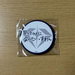 TREASURE カプセルトイ ハルト 缶バッジ - メルカリ