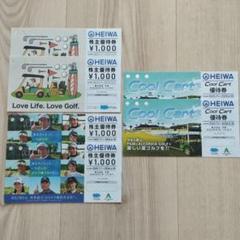 平和 ゴルフ優待券1000✕6枚＋Cool Cart優待 HEIWA PGM ゴルフ 1000円割引券 6枚、CoolCart優待券 6枚 - メルカリ