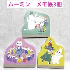 2025年最新】ムーミンまとめ売りの人気アイテム - メルカリ
