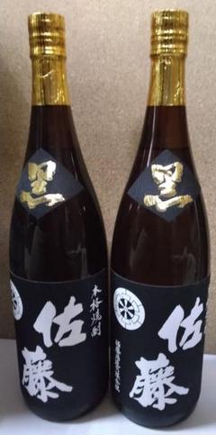 2025年最新】佐藤 黒 焼酎の人気アイテム - メルカリ