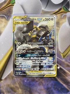 早く物勝ち！ルカリオ＆メルメタルGX SA SM9b フルメタルウォールのサムネイル
