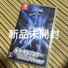 ポケットモンスター ブリリアントダイヤモンド