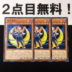 2025年最新】遊戯王 ムーンライトの人気アイテム - メルカリ